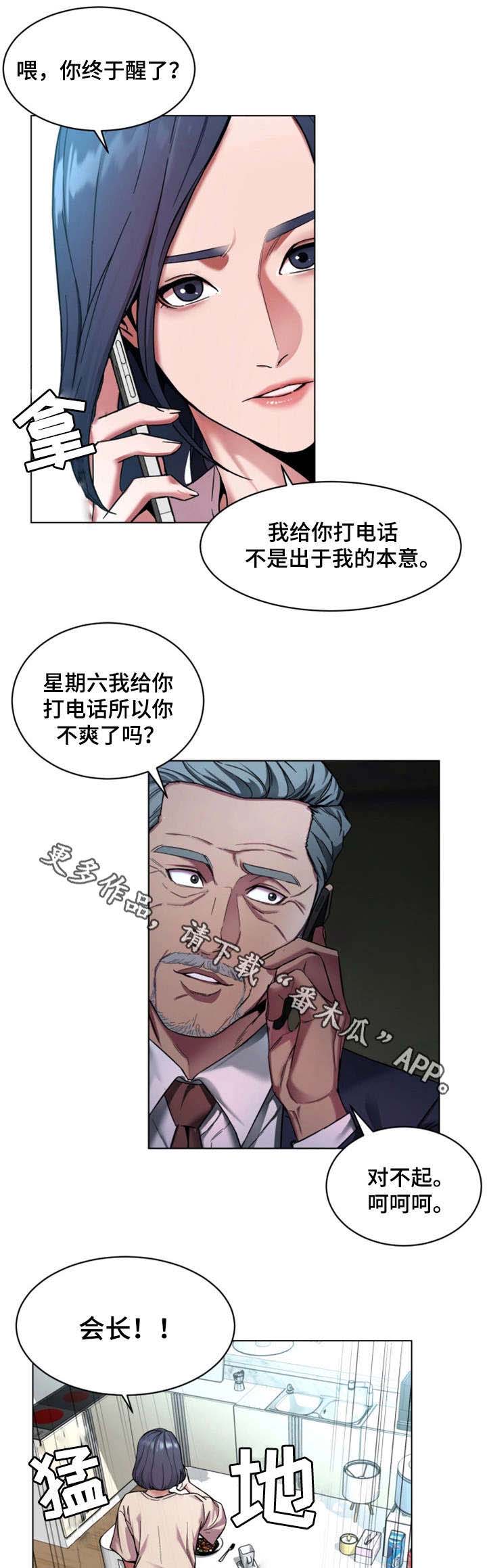 危急边缘第23话图