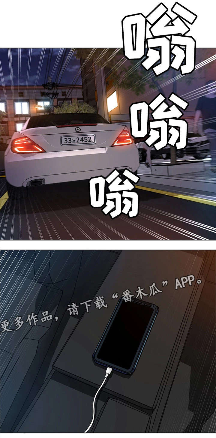 危急边缘第26话图