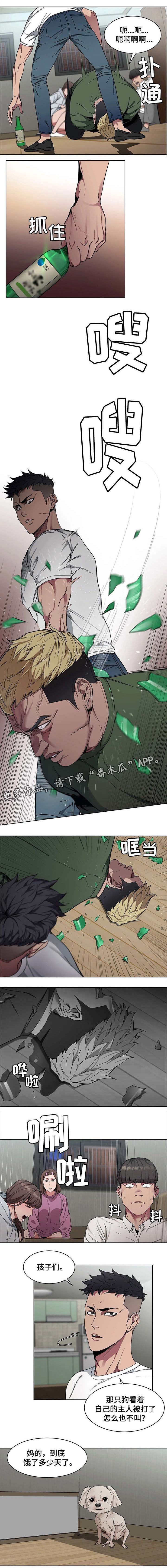 危急边缘第3话图