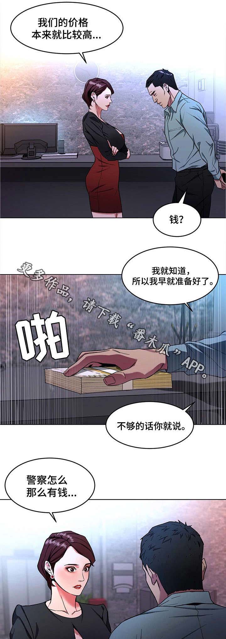 危急边缘第31话图