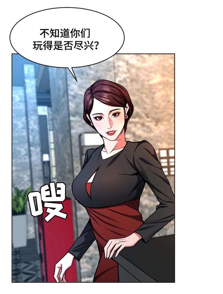 危急边缘第33话图