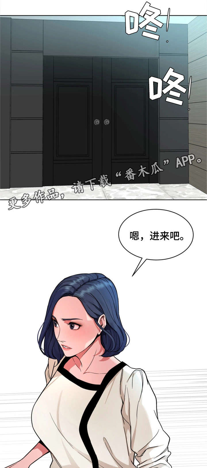 危急边缘第37话图