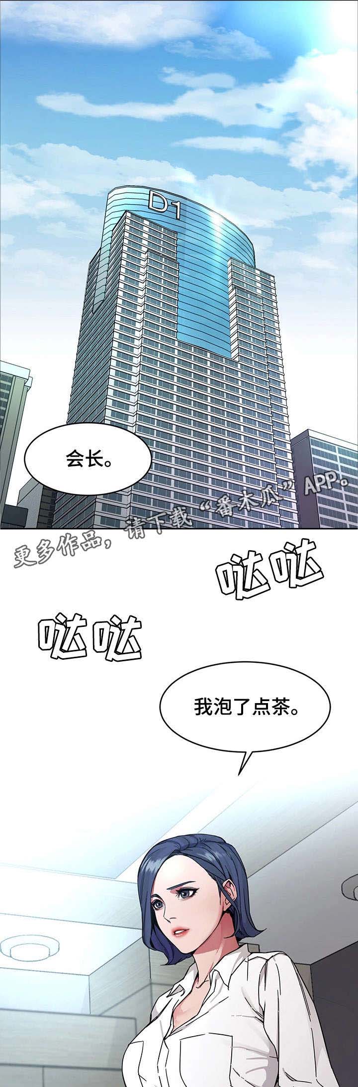 危急边缘第4话图