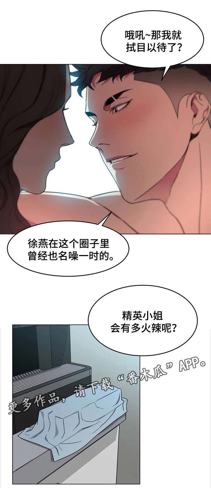 危急边缘第41话图