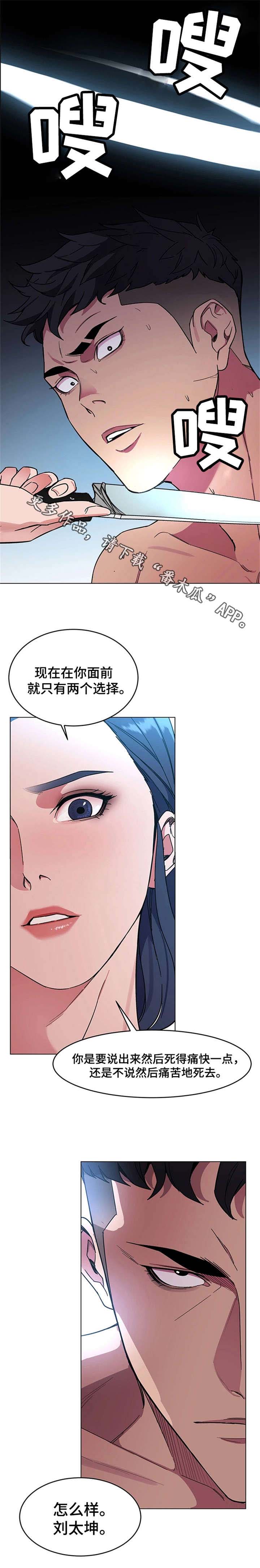 危急边缘第41话图