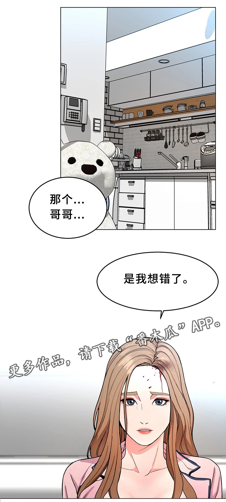 危急边缘第43话图