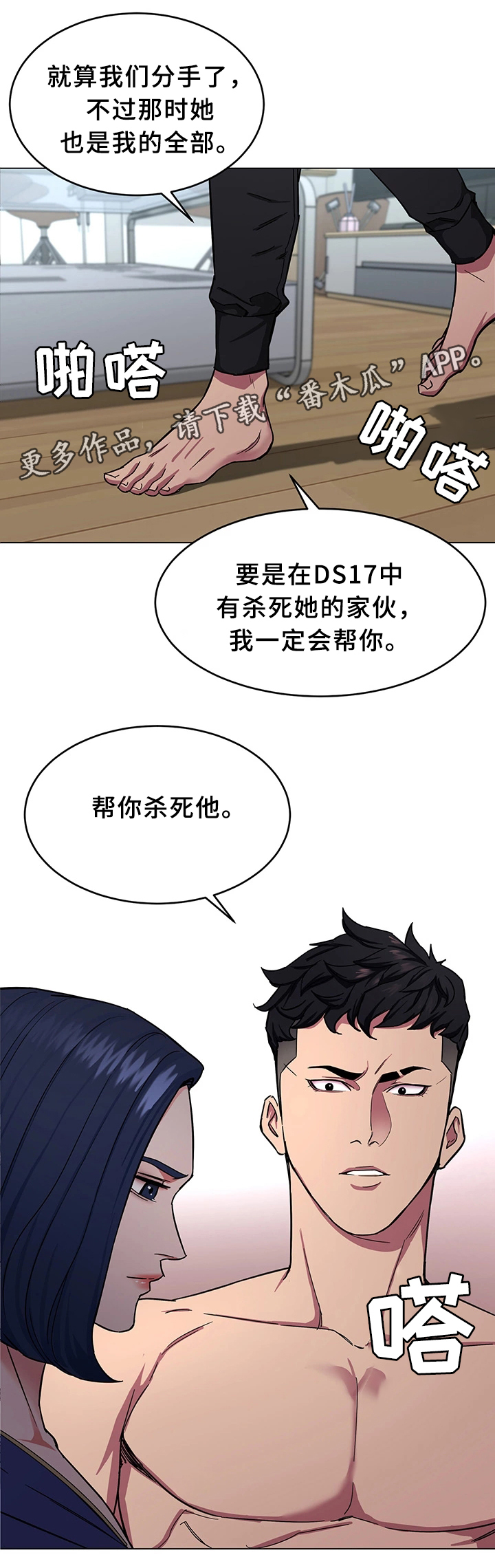 危急边缘第43话图