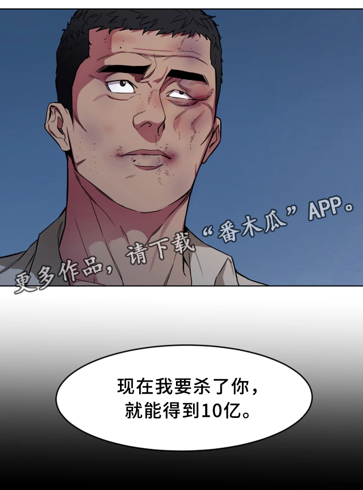 危急边缘第47话图