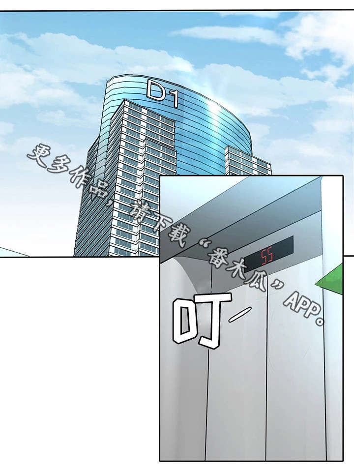 危急边缘第5话图