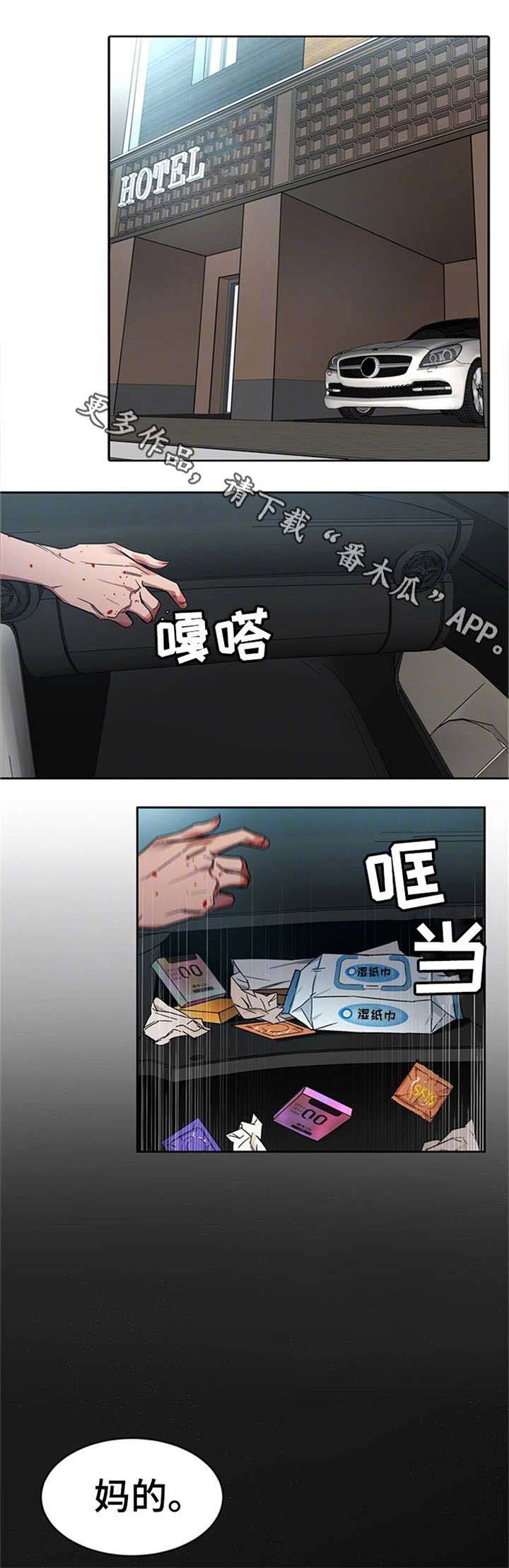 危急边缘第7话图