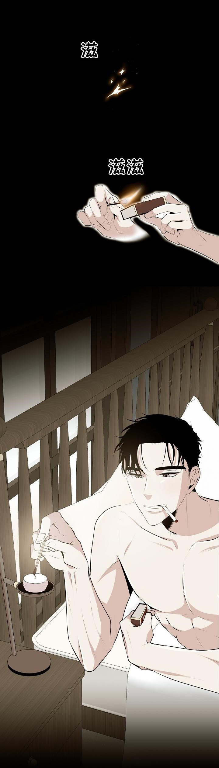 忘忧蜡烛第1话图