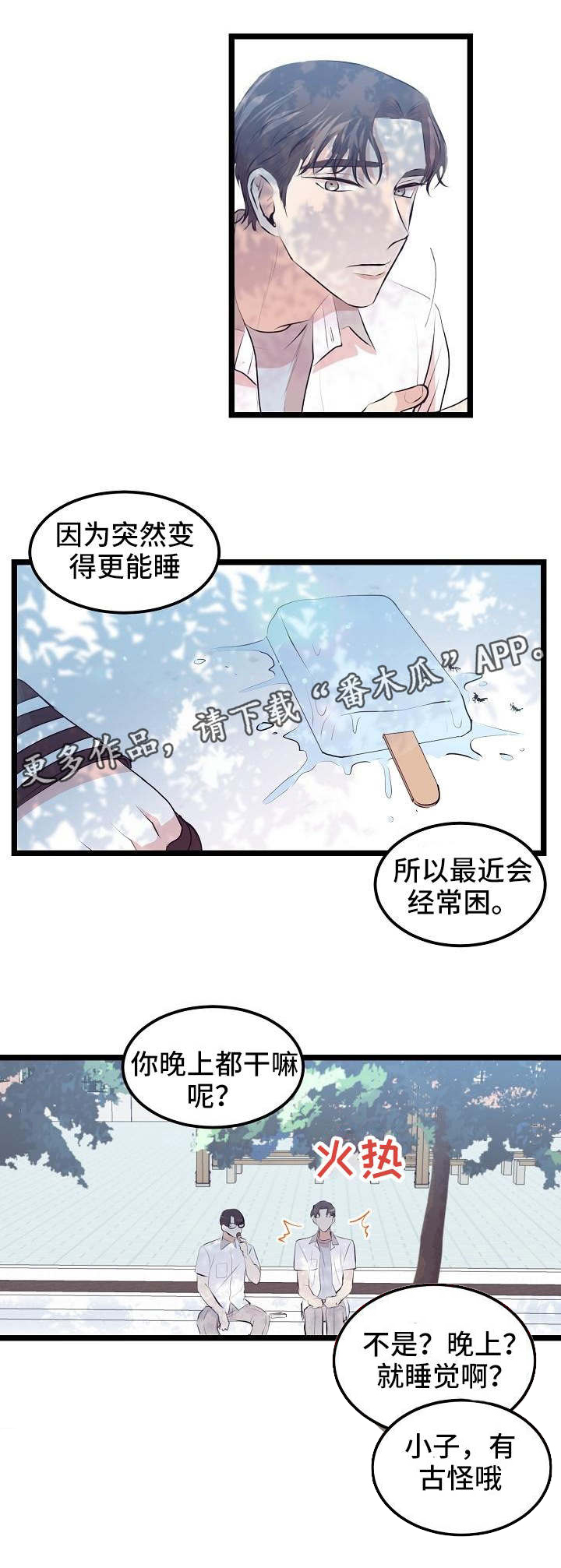 忘忧蜡烛漫画-图5