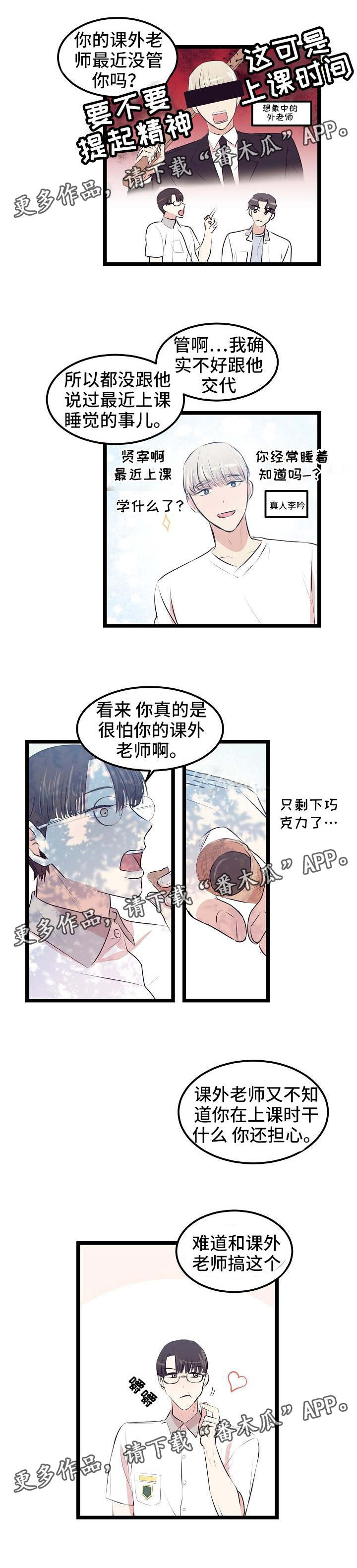 忘忧蜡烛漫画-图6