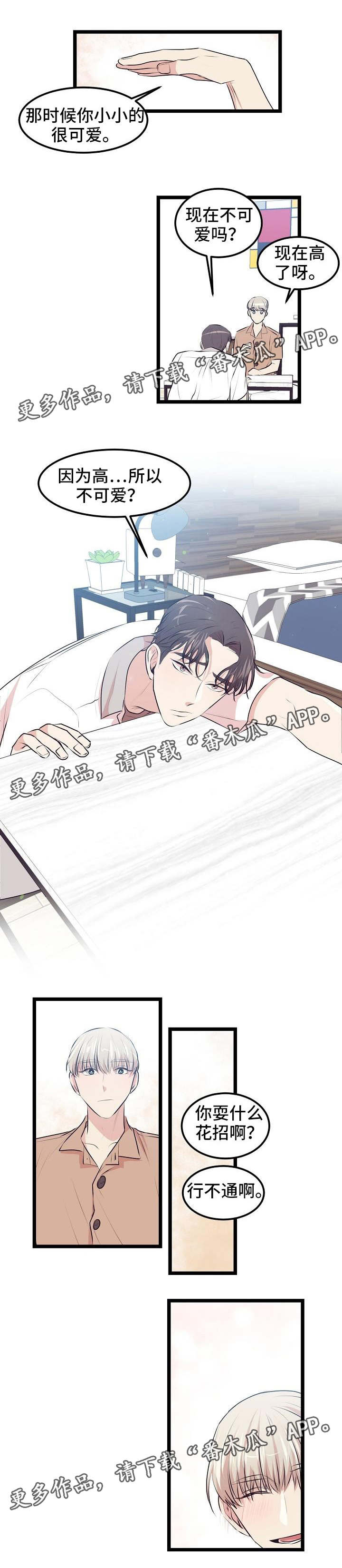 忘忧蜡烛第13话图