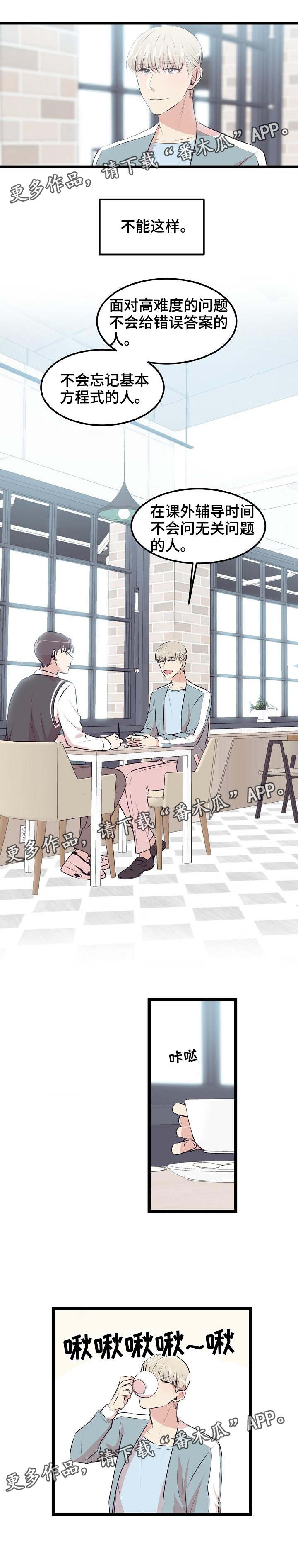 忘忧蜡烛第20话图