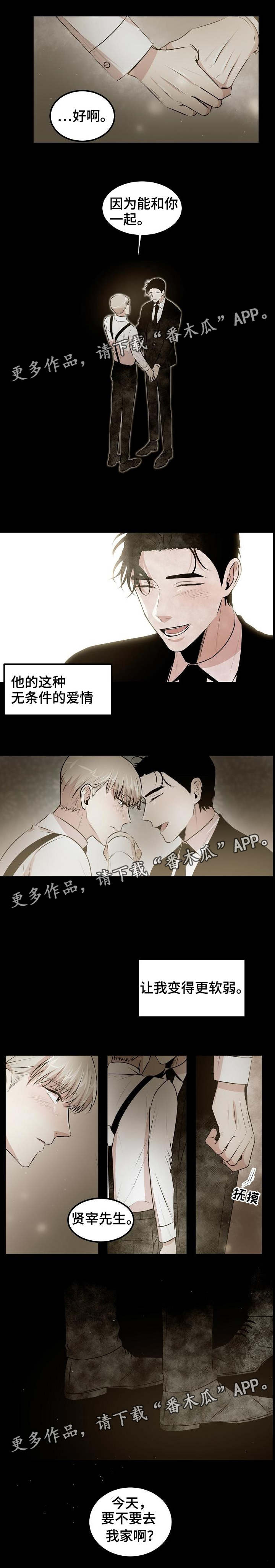 忘忧蜡烛第21话图