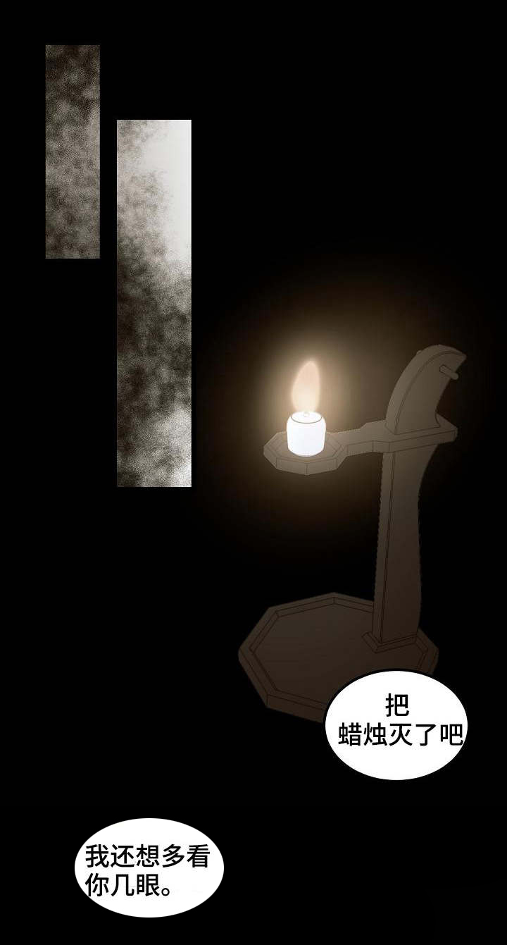 忘忧蜡烛第23话图
