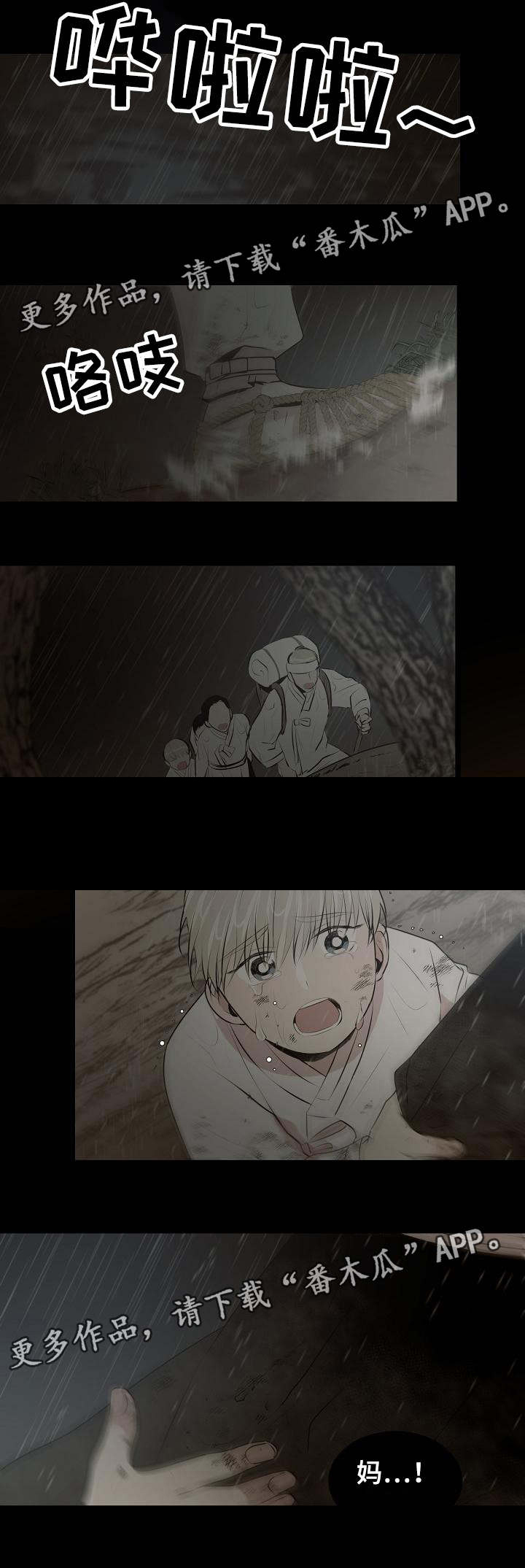 忘忧蜡烛第26话图