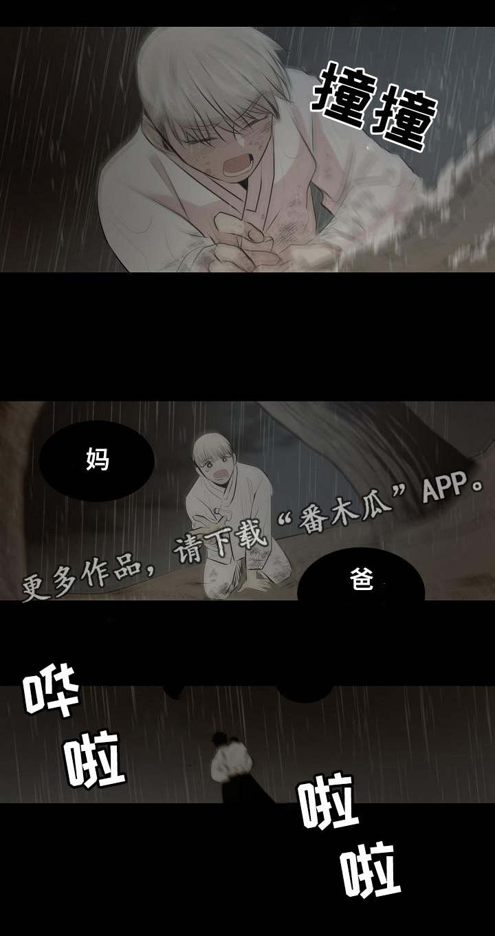 忘忧蜡烛第26话图