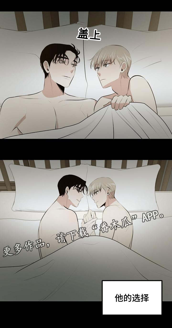 忘忧蜡烛第27话图