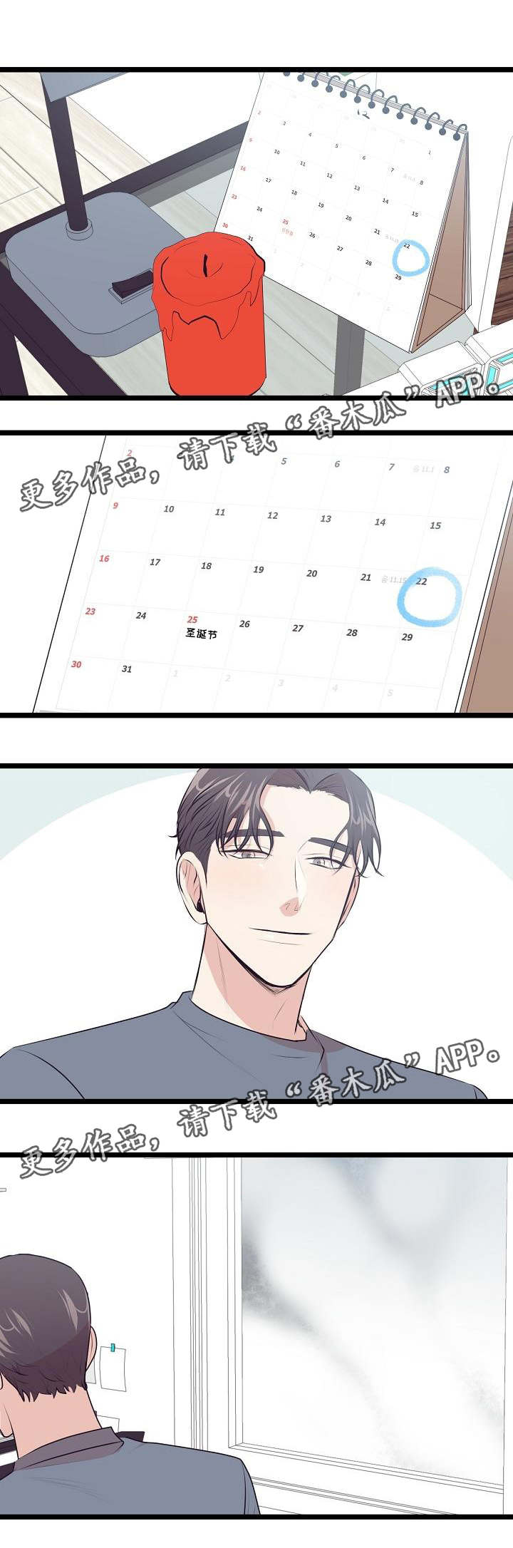 忘忧蜡烛第28话图