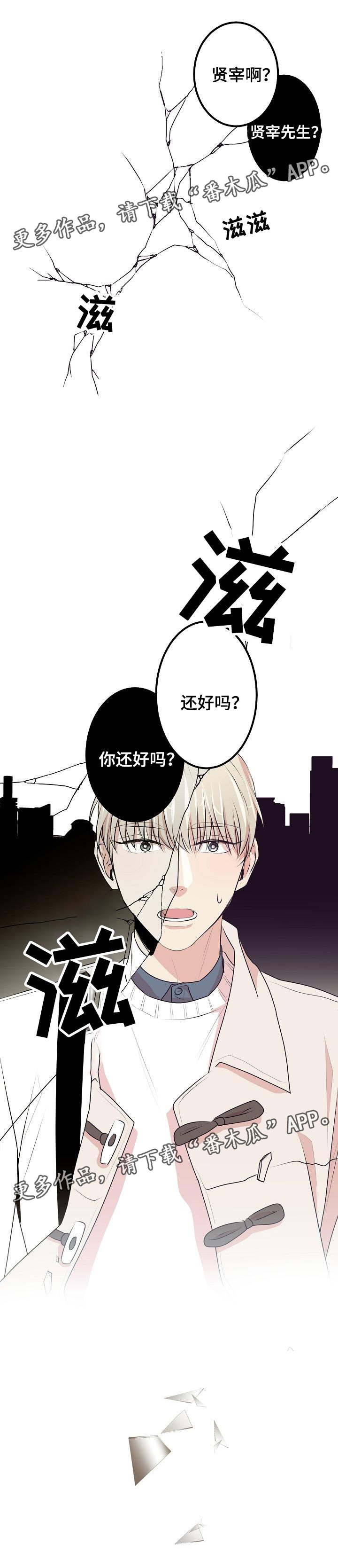 忘忧蜡烛第28话图