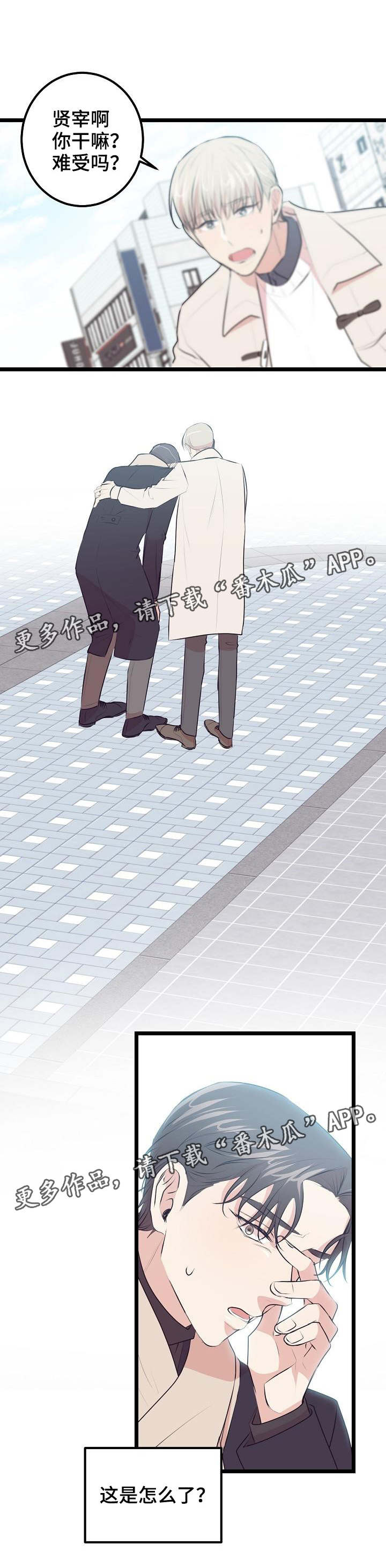 忘忧蜡烛第29话图