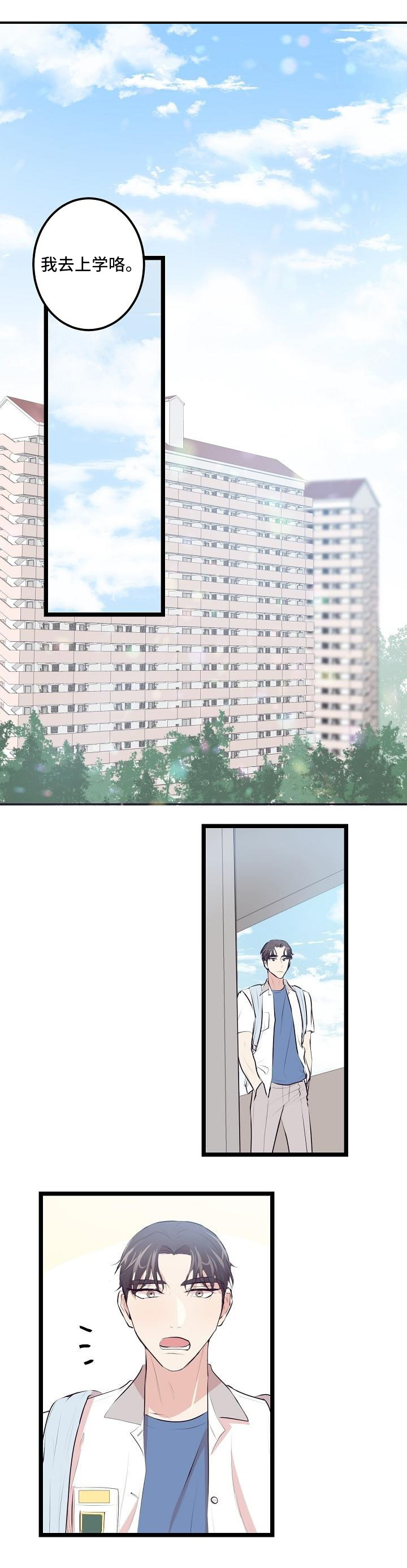 忘忧蜡烛第3话图