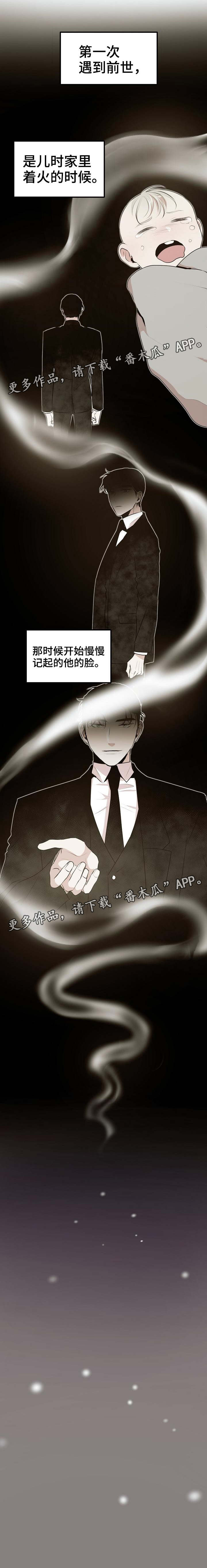 忘忧蜡烛第32话图