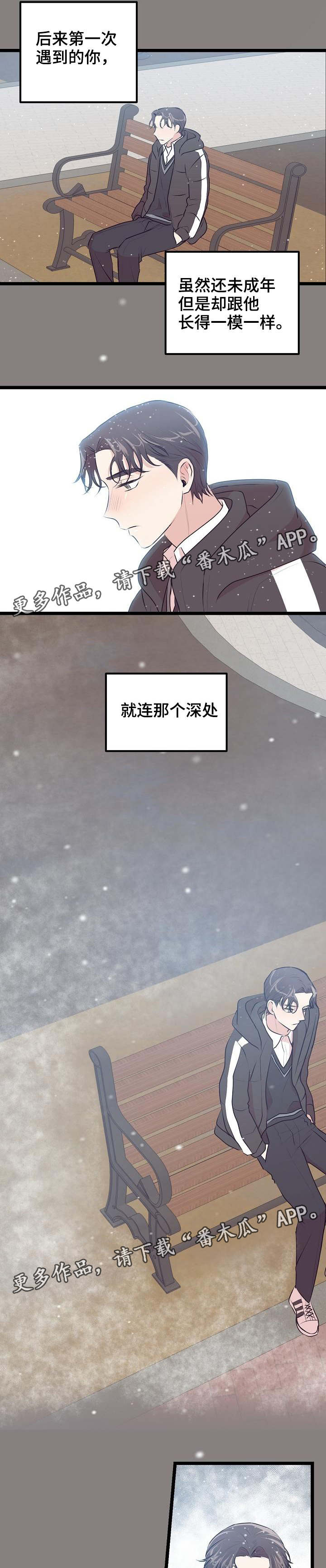 忘忧蜡烛第32话图