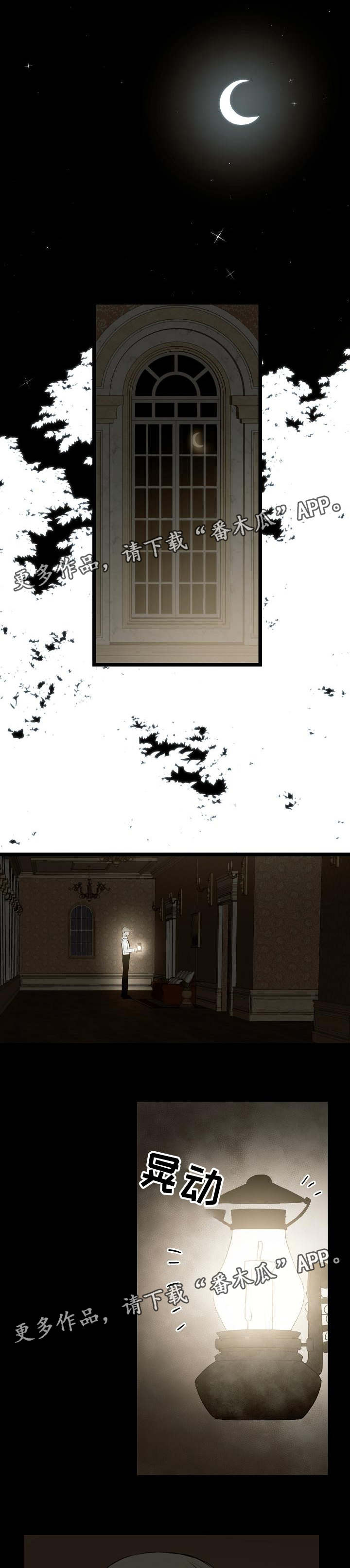 忘忧蜡烛第33话图