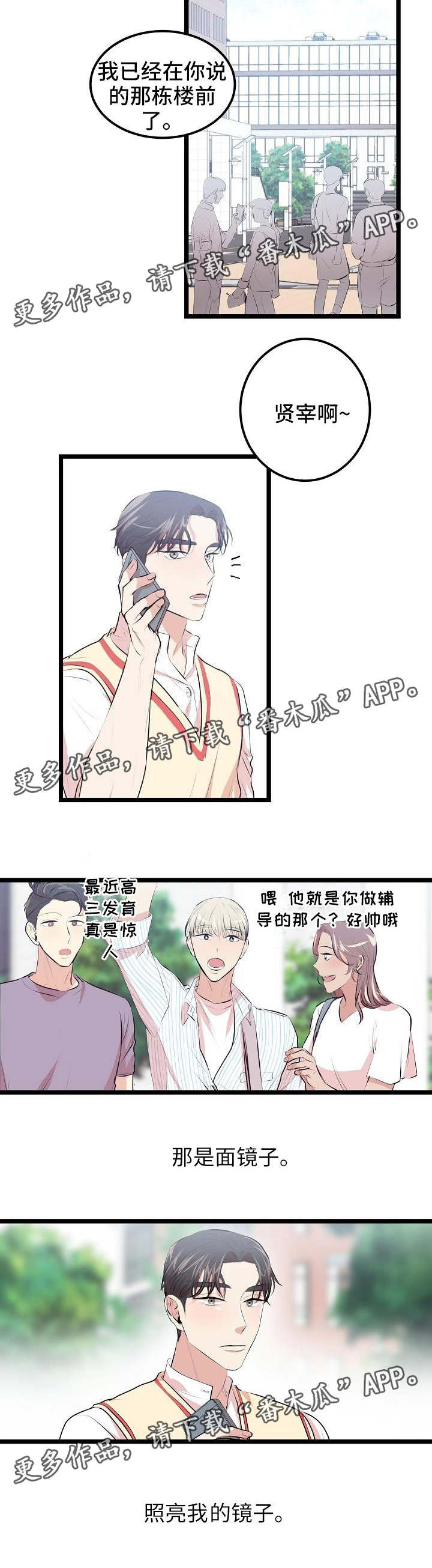 忘忧蜡烛第7话图