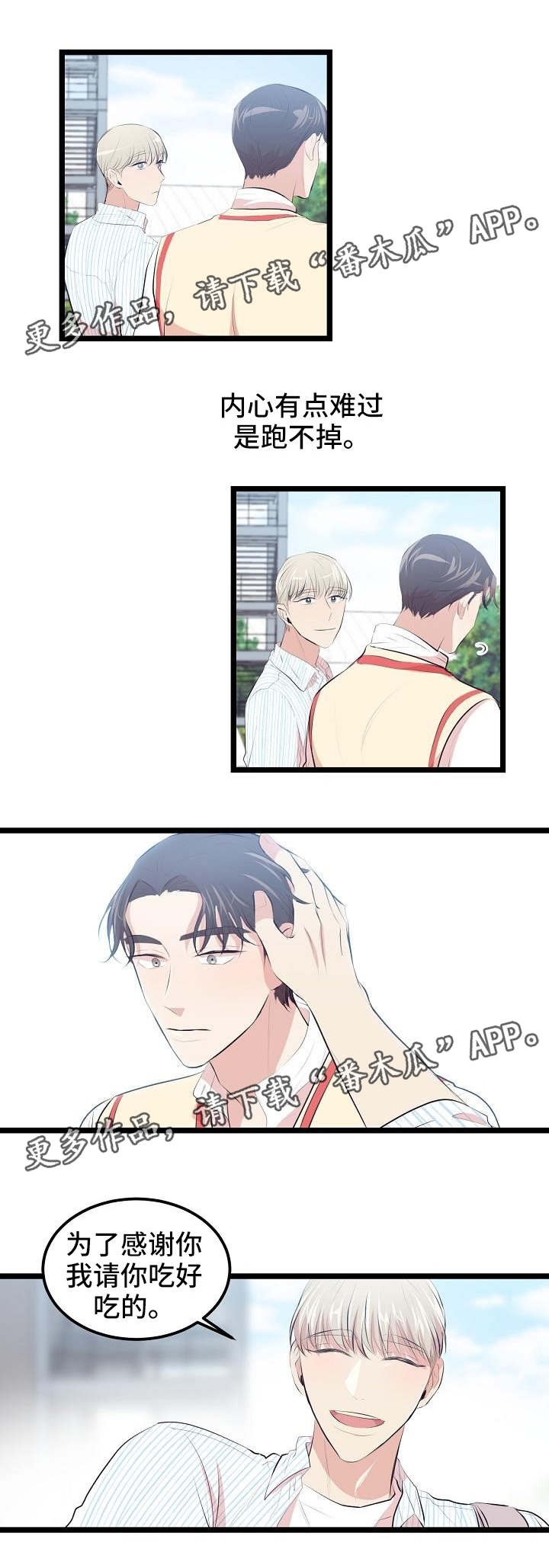 忘忧蜡烛第8话图