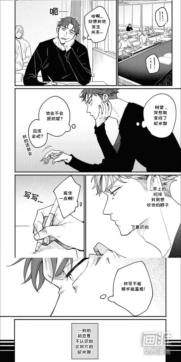 我讨厌的室友第10话图