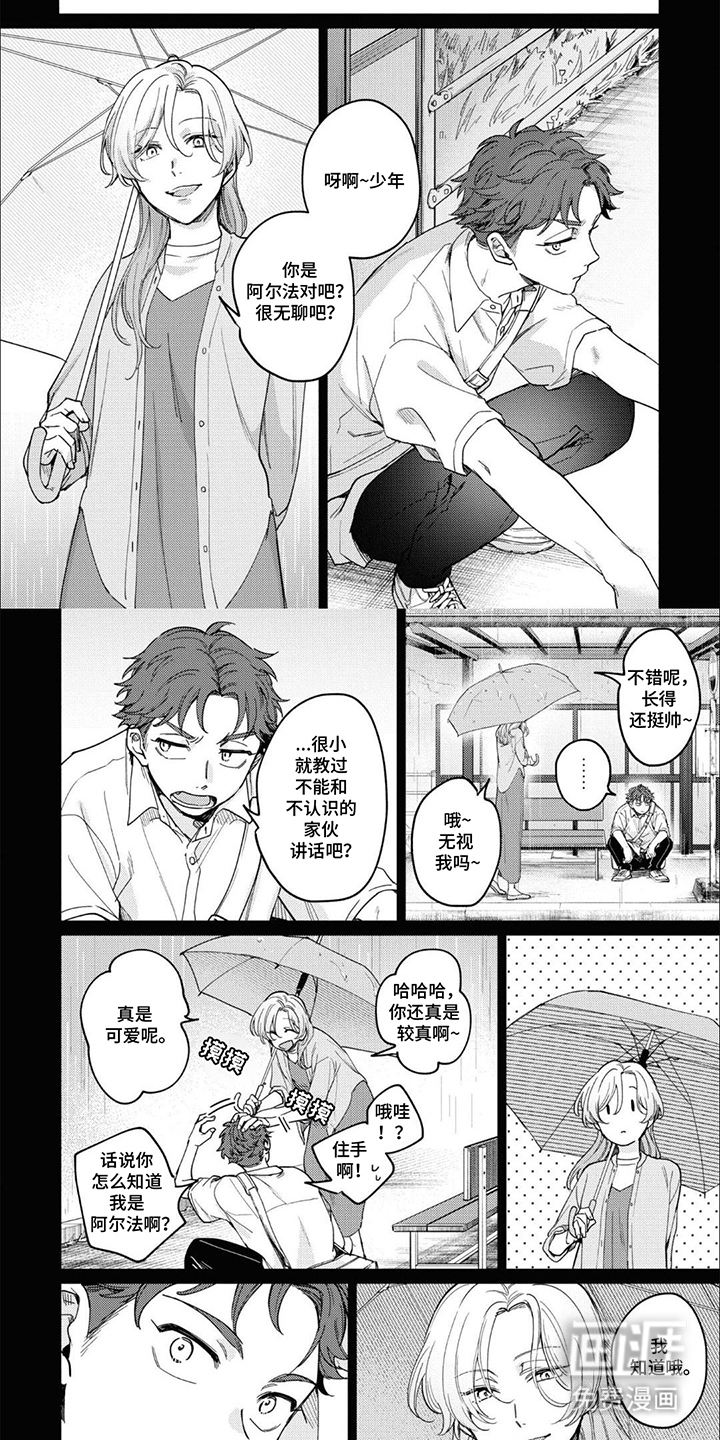 我讨厌的室友第10话图