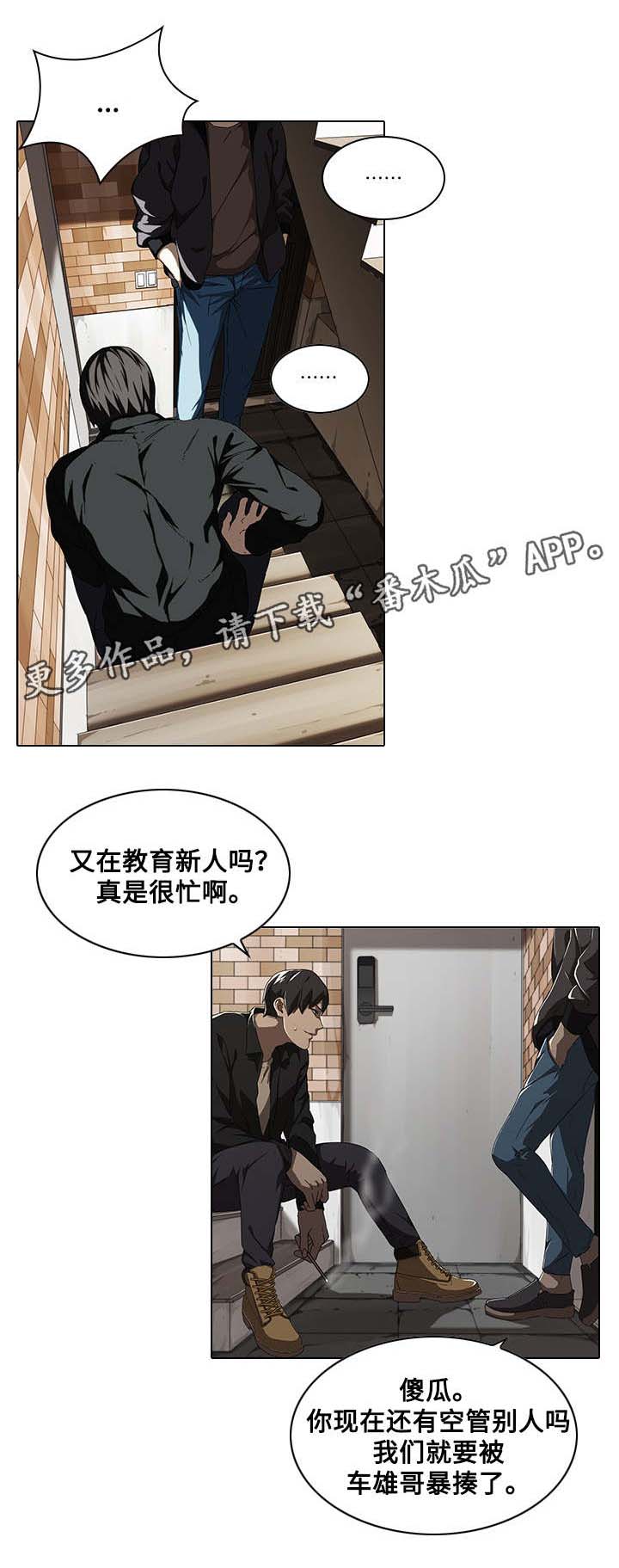 屋塔房第10话图