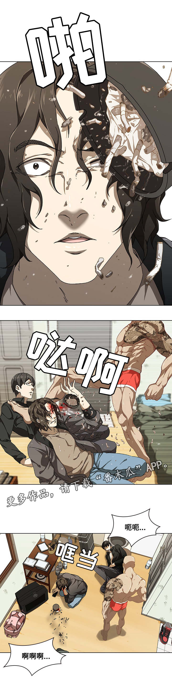 屋塔房第10话图