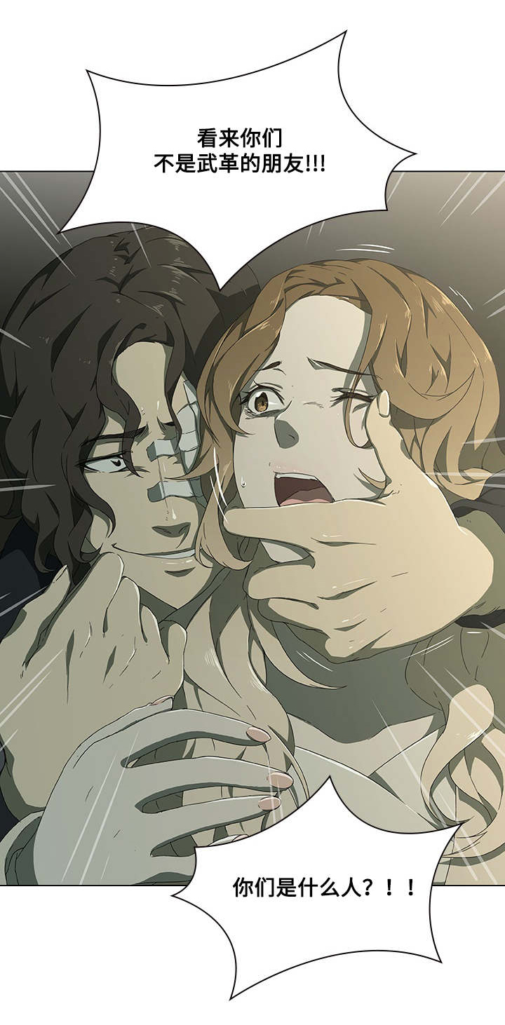 屋塔房第11话图