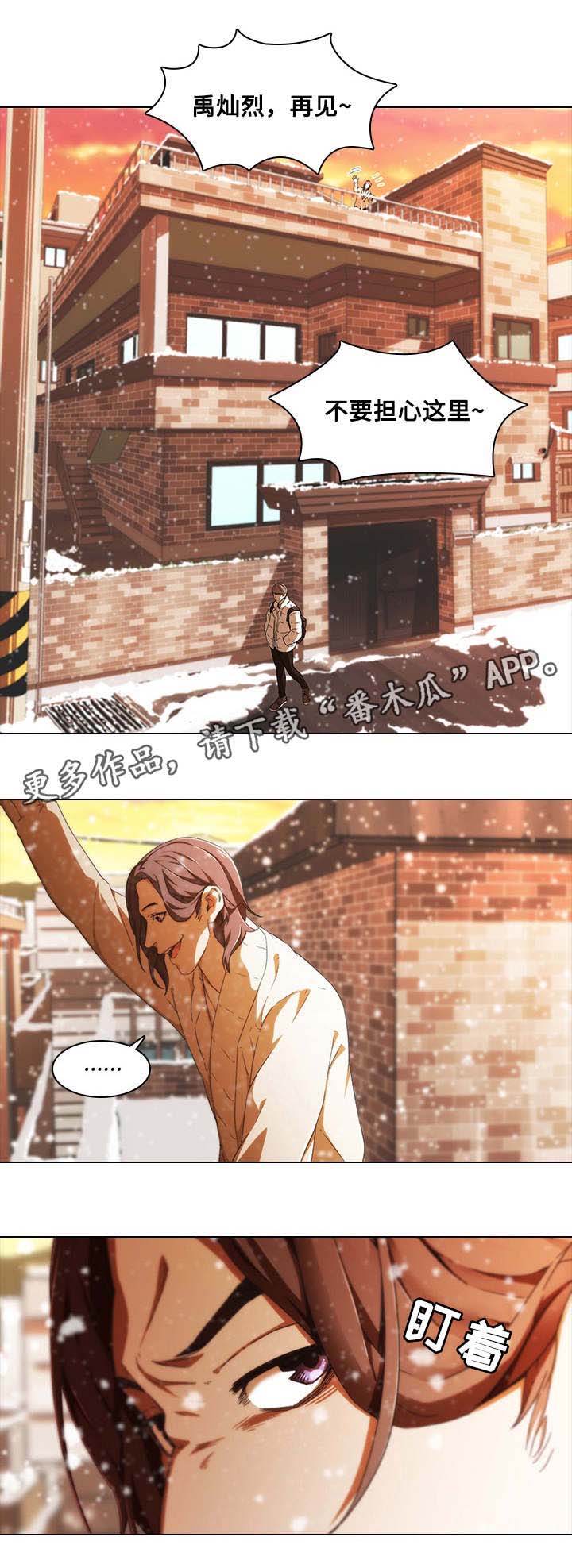 屋塔房第13话图