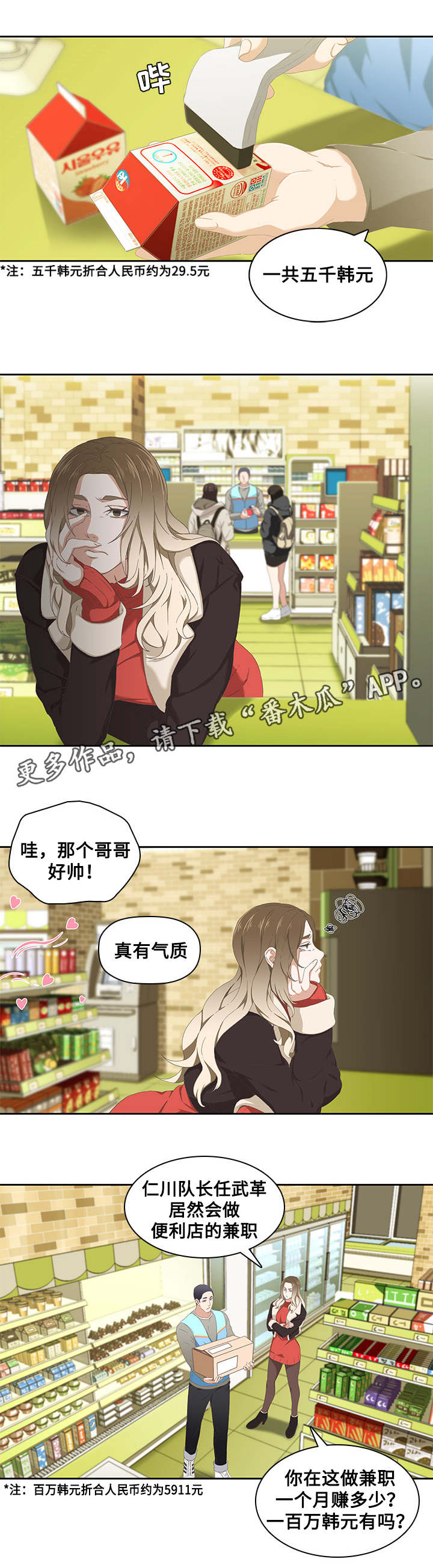 屋塔房第15话图