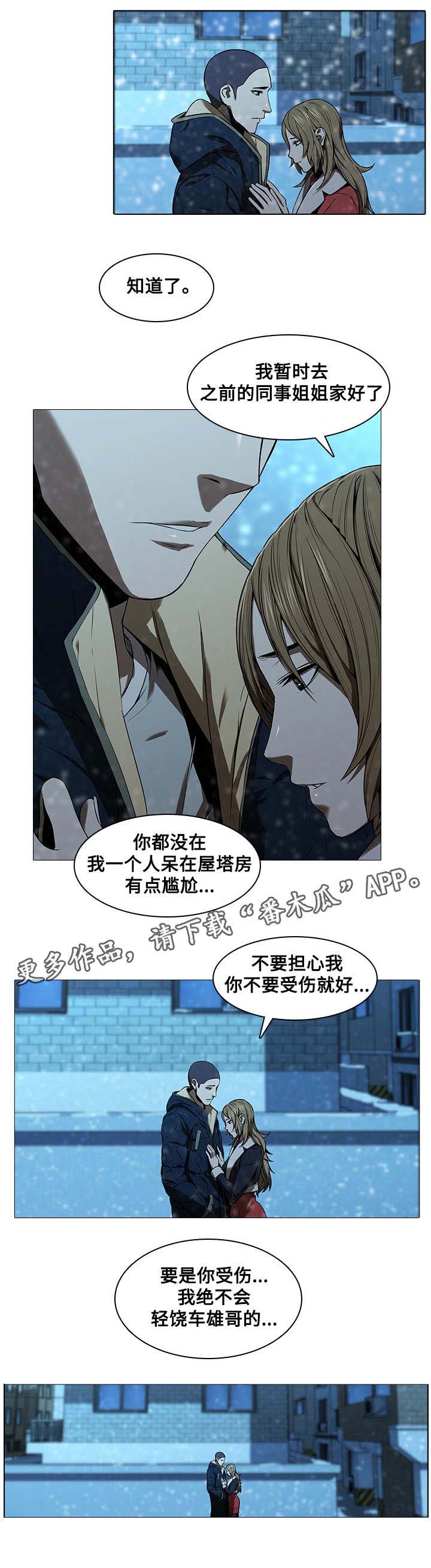 屋塔房第19话图