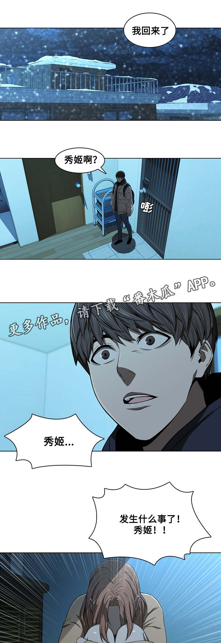 屋塔房第20话图