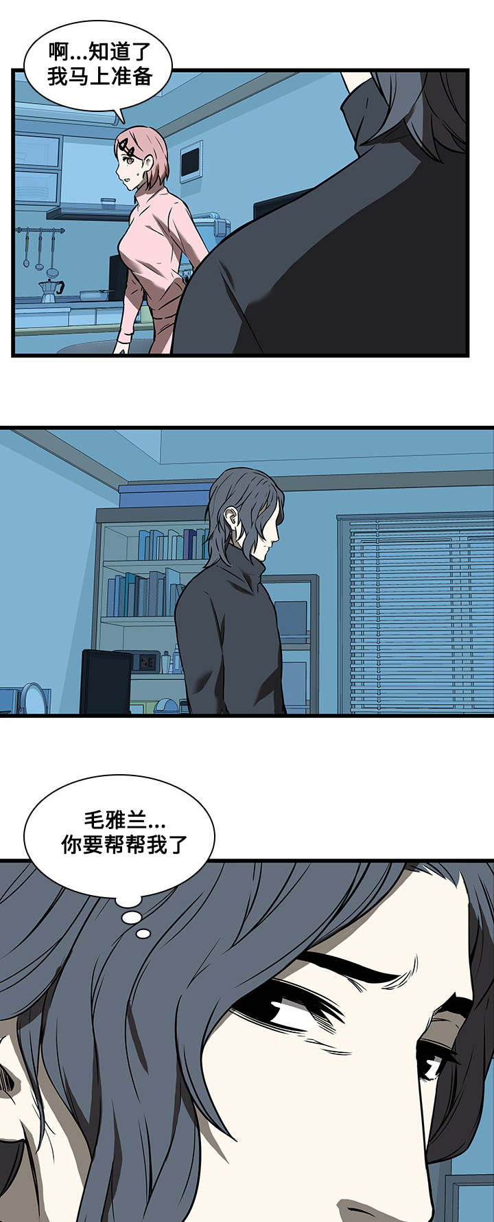 屋塔房第25话图