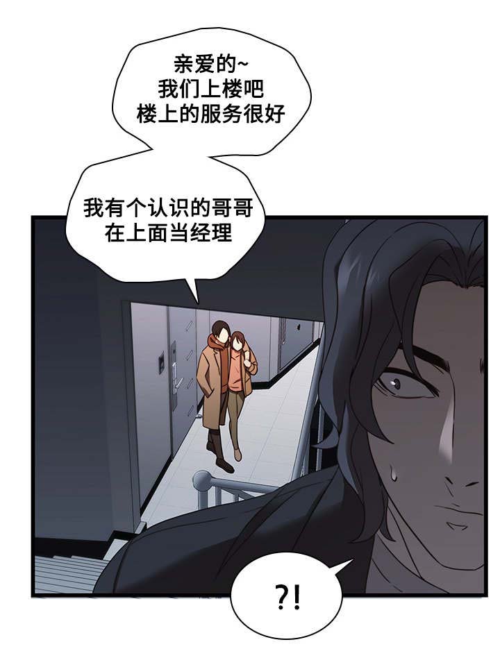 屋塔房第28话图