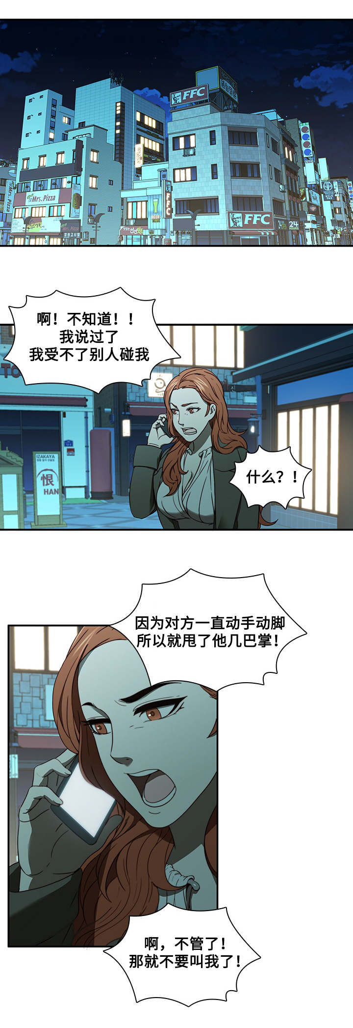 屋塔房第29话图