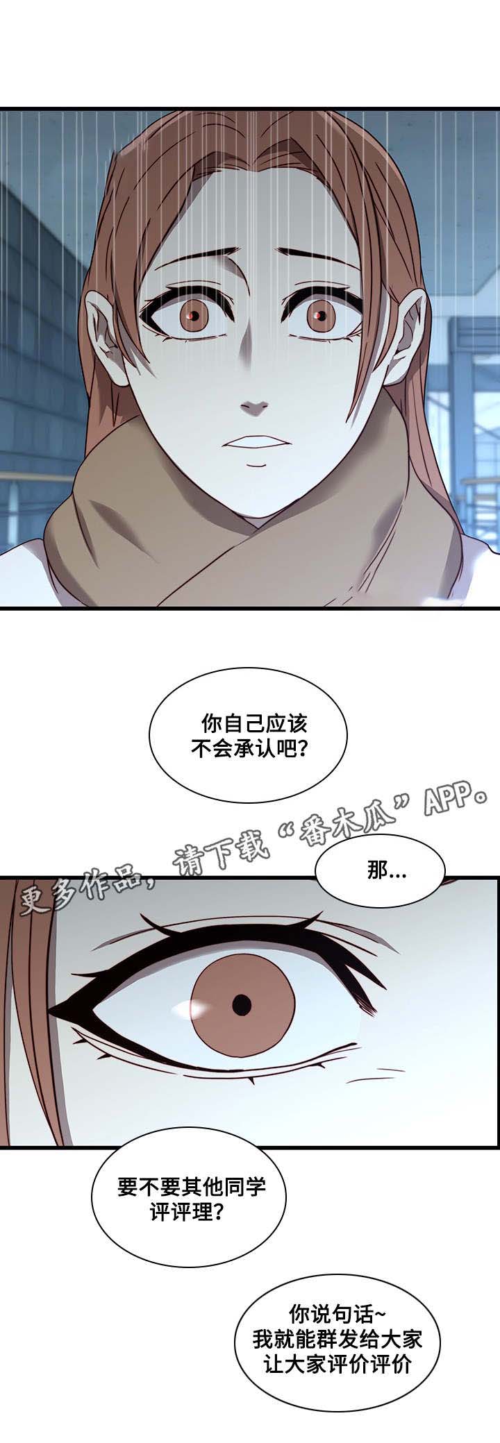 屋塔房第30话图