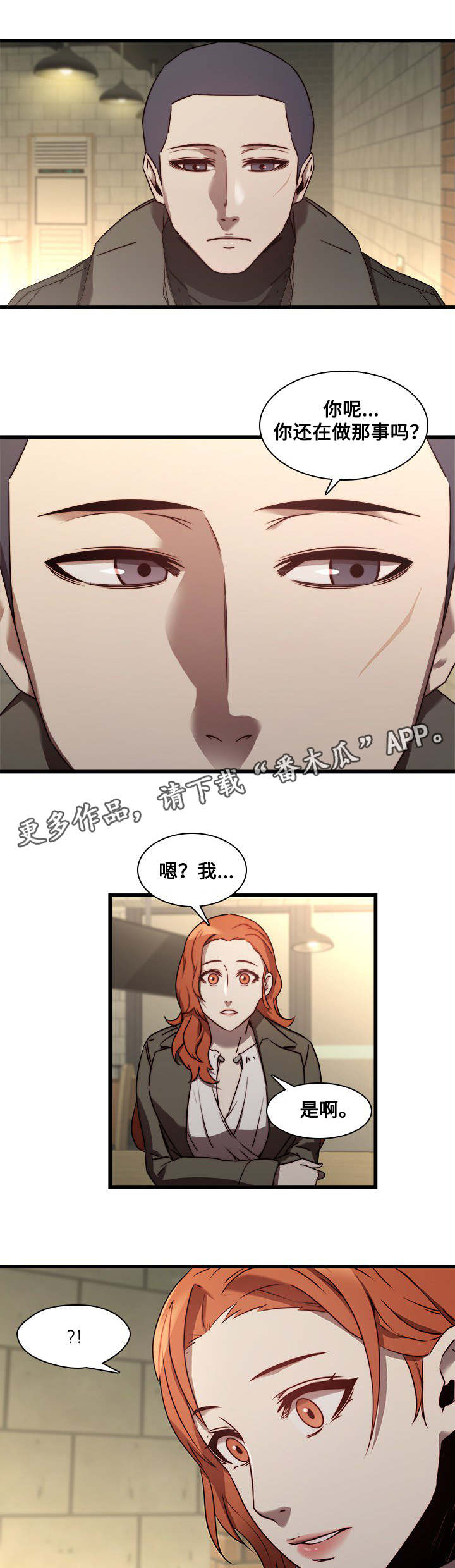 屋塔房第32话图