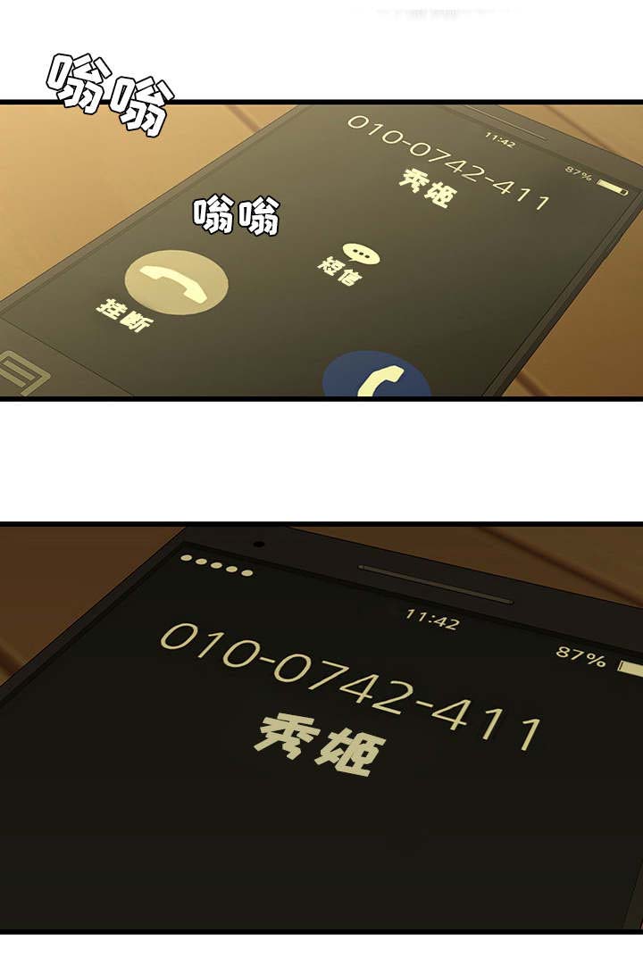 屋塔房第33话图