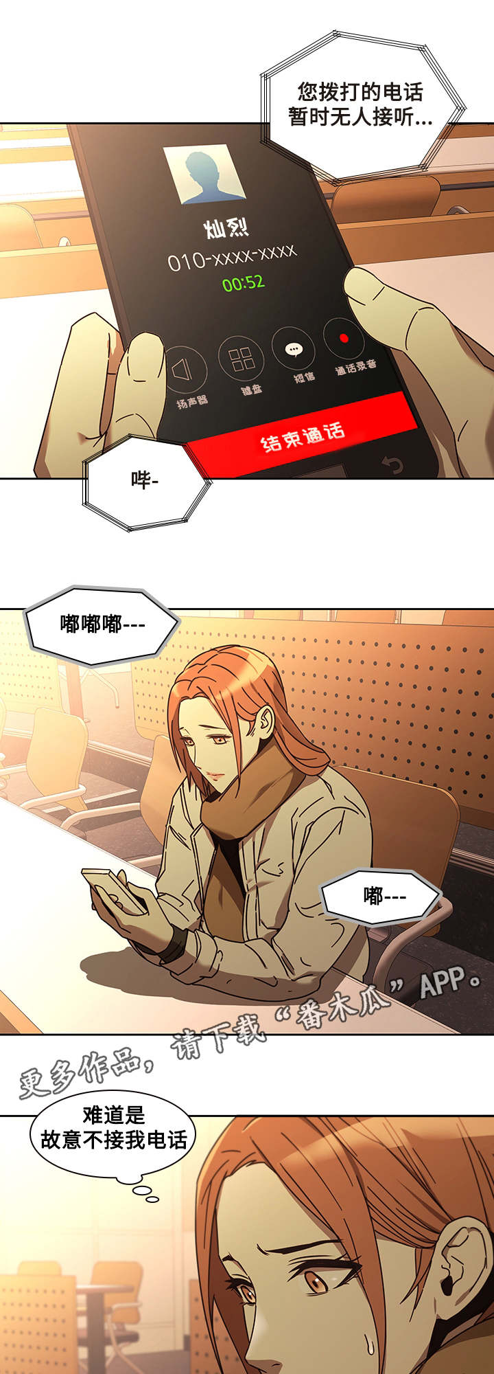 屋塔房第33话图