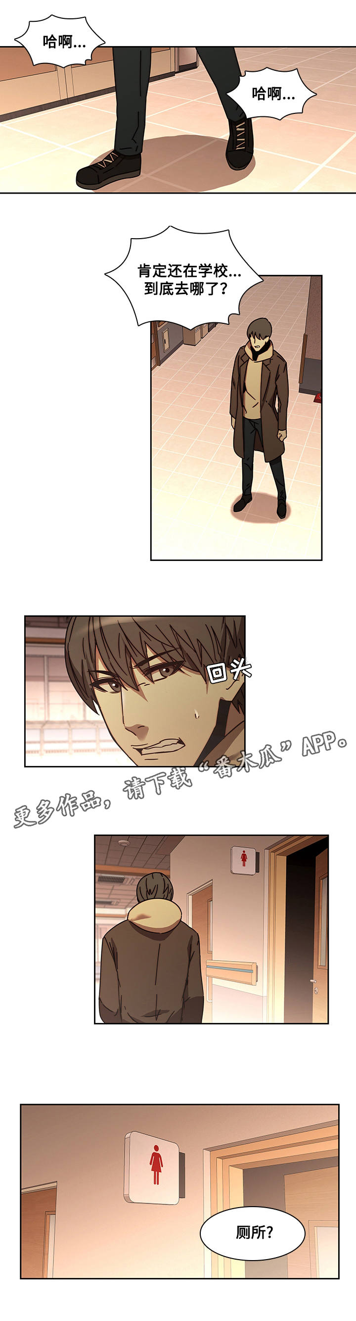 屋塔房第34话图